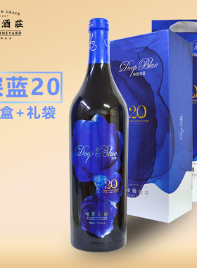 怡园深蓝20周年礼盒装