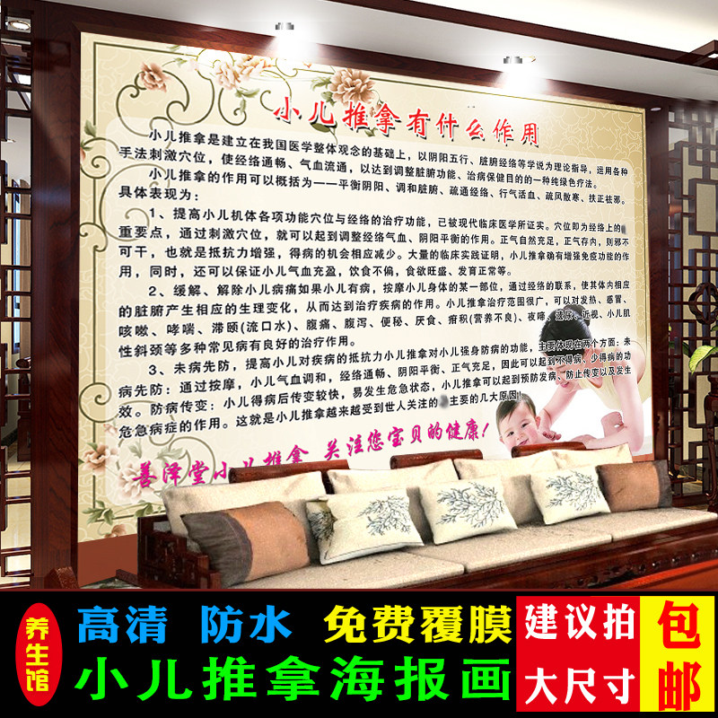 中医小儿推拿疗法的好处作用海报挂画艾灸养生理疗推拿手法简介图