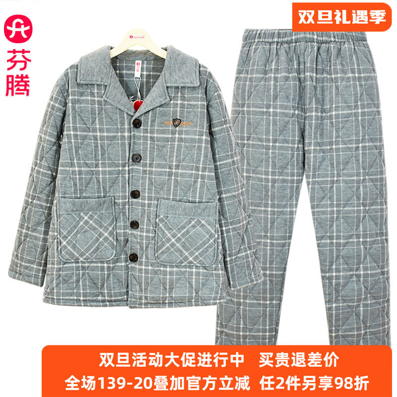 芬腾秋冬季男士睡衣薄夹棉纯棉中厚中年爸爸可外出两件套装家居服