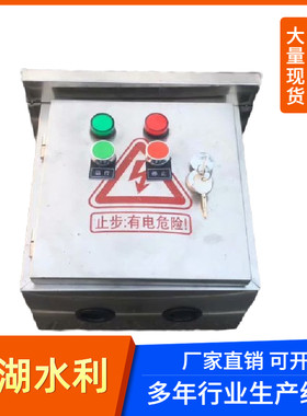 定制液压泵站电控箱启闭机配电箱