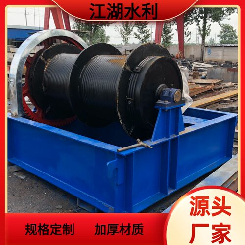 江湖8吨卷扬启闭机定制质保