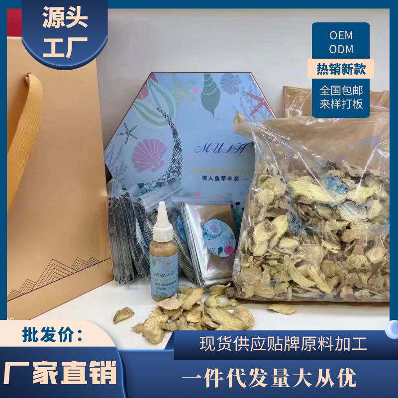 正品婵妍古法美人鱼姜蒸锡纸姜蝉蒸骨姜蒸东方美人鱼汗蒸生姜包