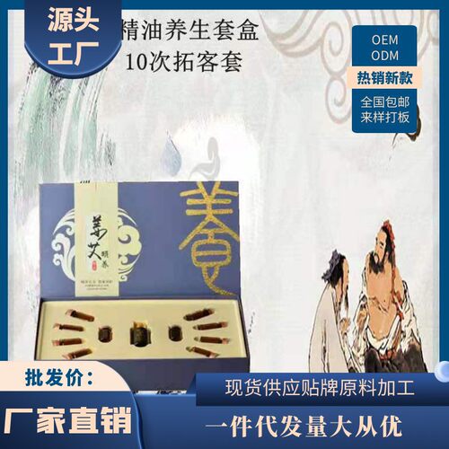 身体美容院养生馆精油刮痧