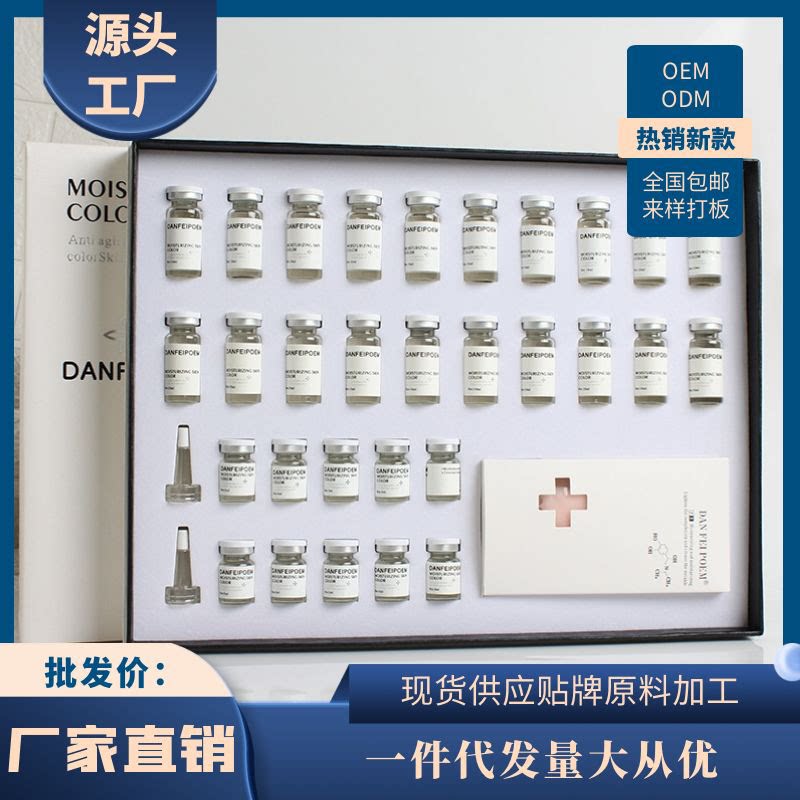 美容院面部管理多重透润肌源平衡套盒10次多肽面膜精华补水护理