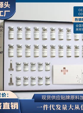 美容院面部管理多重透润肌源平衡