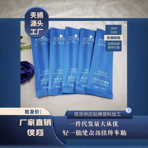 正品妇科凝胶滋养补水护理凝胶