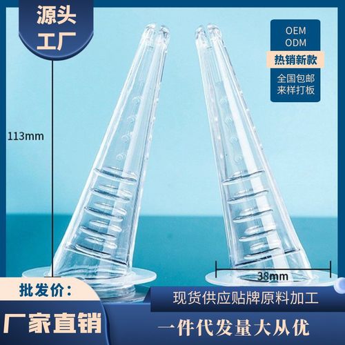 艾灸管锥形艾灸私密管妇科艾灸扩阴器透明管批发定制艾灸导管鸭嘴