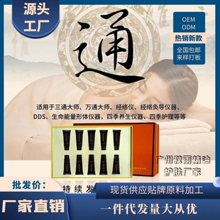 三通大师专用按摩膏疏通经络美容院电疗仪器导电茯苓透骨草舒护膏