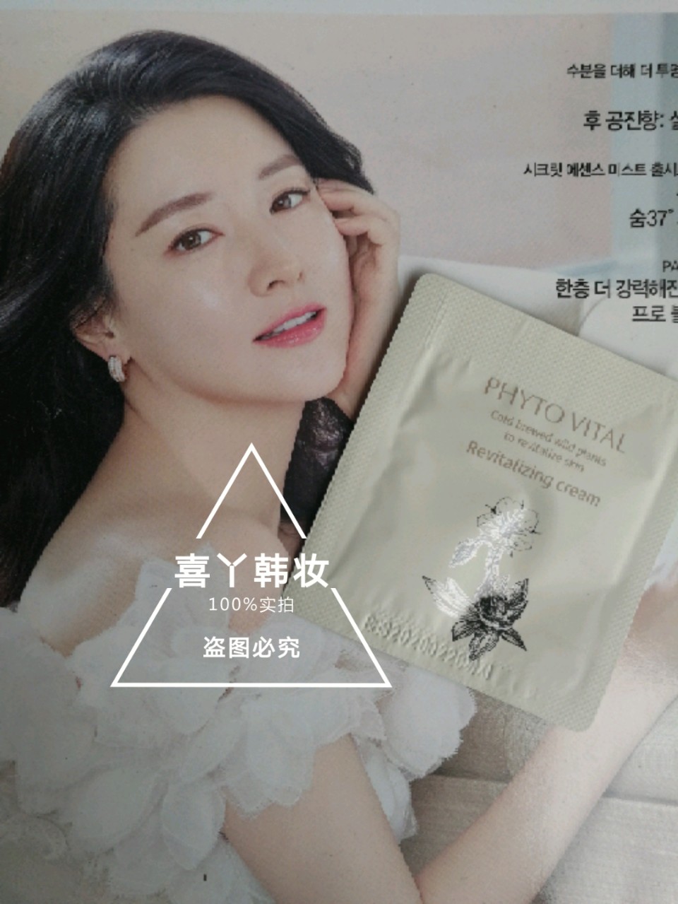 韩国新品ohui欧惠phyto vital植物活性系列面霜小样十片