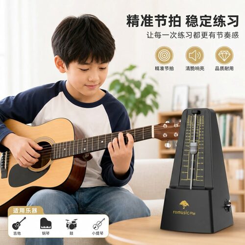 机械节拍器吉他专用钢琴考级架子鼓小提琴音乐节奏器古筝通用拍子