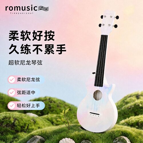 romusic尤克里里初学者轻盈耐摔