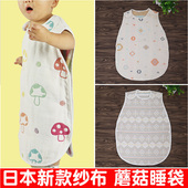 日本蘑菇睡袋婴儿三六层纱布背心秋冬防踢被儿童纯棉分腿睡袋夏薄