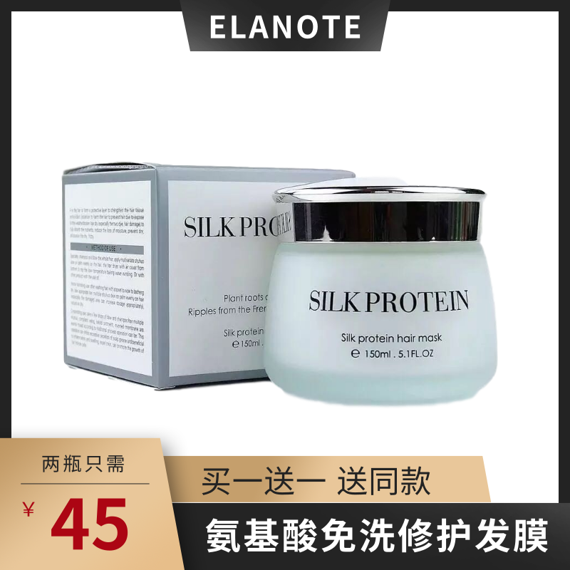 艾玛蚕丝头发面霜护发精油干枯毛躁免洗护发素护理直卷发膜150ml