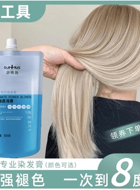 舒玛施褪色膏漂白剂染发剂洗色头发毛白剂褪黑色不伤发漂发剂漂粉