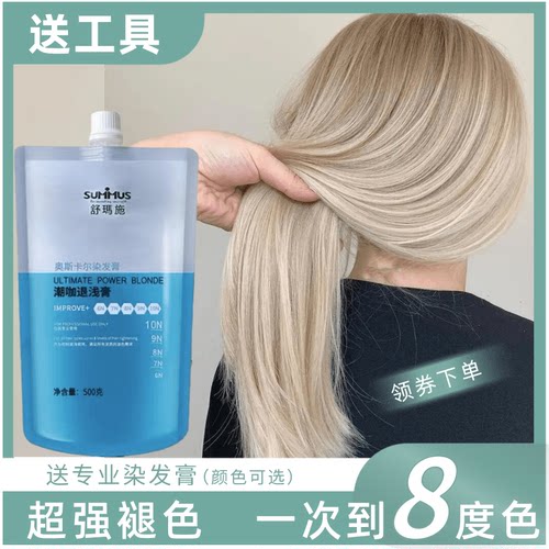 舒玛毛白剂不伤发褪色膏