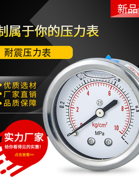 耐震压力表YN50Z卡子式 抗震油压水压液压带支架 标准螺纹M14*1.5
