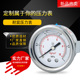 1.5 标准螺纹M14 耐震压力表YN50Z卡子式 抗震油压水压液压带支架