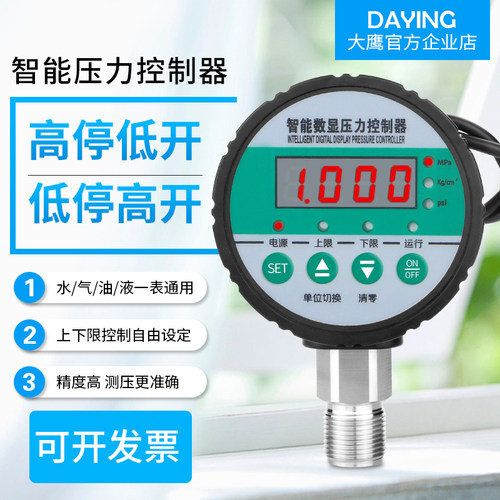 智能数显水泵开关控制器压力表