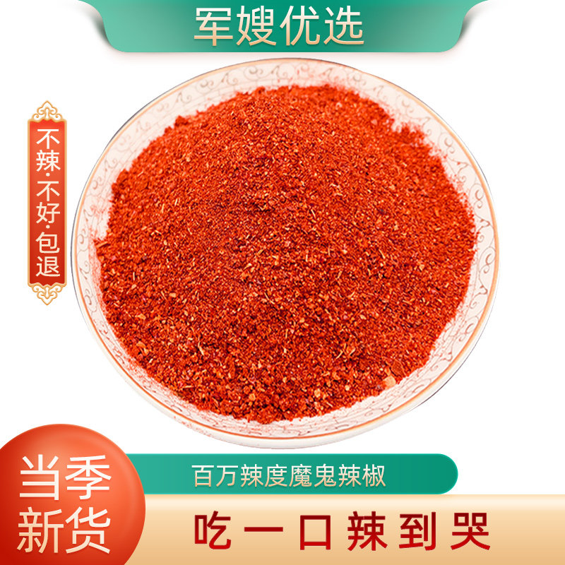 魔鬼辣椒面云南涮涮辣椒象鼻辣椒王50g变态辣椒印度断魂辣椒辣粉