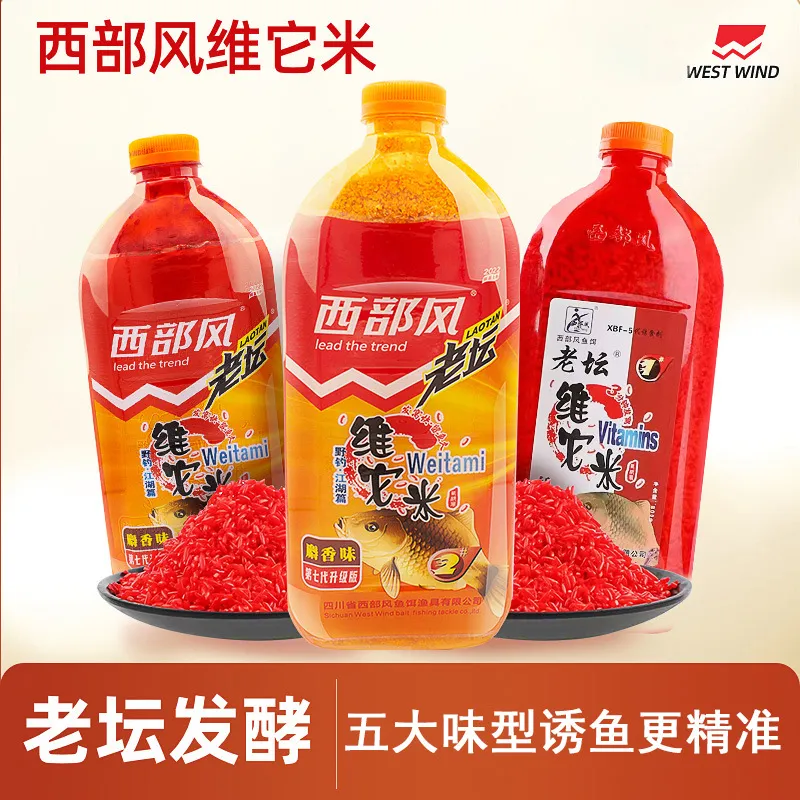 西部风老坛维它米四季野钓鲫鲤鱼酒米底窝料鱼打窝诱鱼小米钓鱼饵