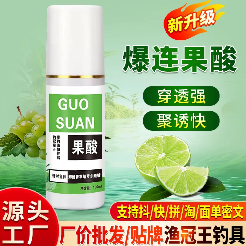 爆连果酸钓鱼小药水鲫鲤青草鲢鳙罗非诱鱼饵窝料高温夏开口添加剂