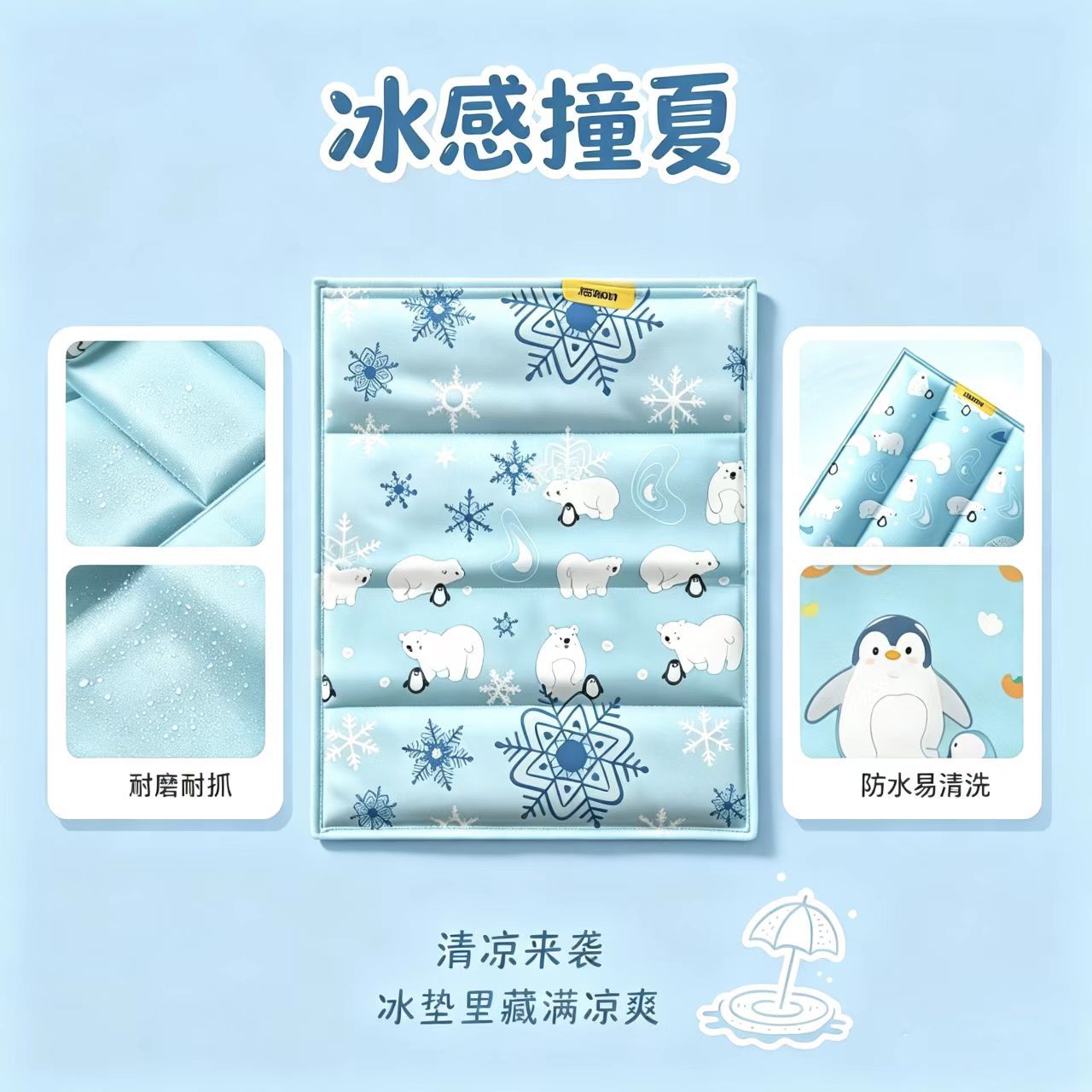 宠物降温冰垫耐咬防水凉席