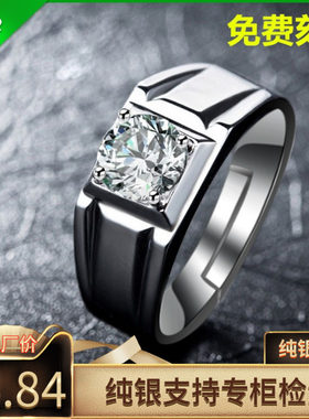 莫桑石纯银18K白金霸气大男款