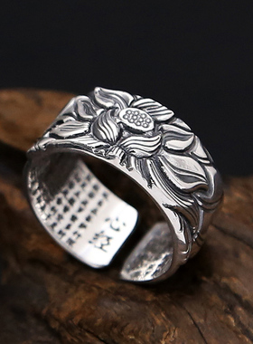 S999足银心经纯银戒指男士宽版荷花莲花雕刻时尚复古泰银伸缩指环