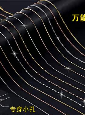 细针细孔小洞穿小孔针式万能链
