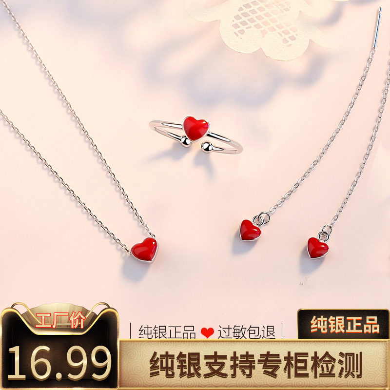 925银小红心项链女锁骨链纯银爱心银饰双面心形吊坠手链网红戒指