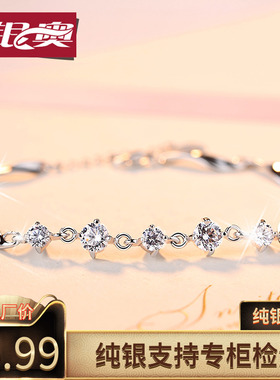 925纯银水晶手链女士时尚款女2021新款 韩版个性手镯幸运首饰少女