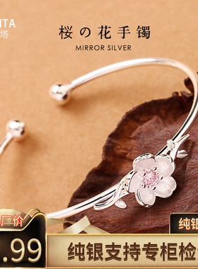 文艺樱花925纯银手镯女韩版学生森系银饰手环女银镯子送女友礼物