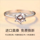 六爪进口D色莫桑石戒指女30分50分一2三克拉纯银白金求婚仿真钻戒