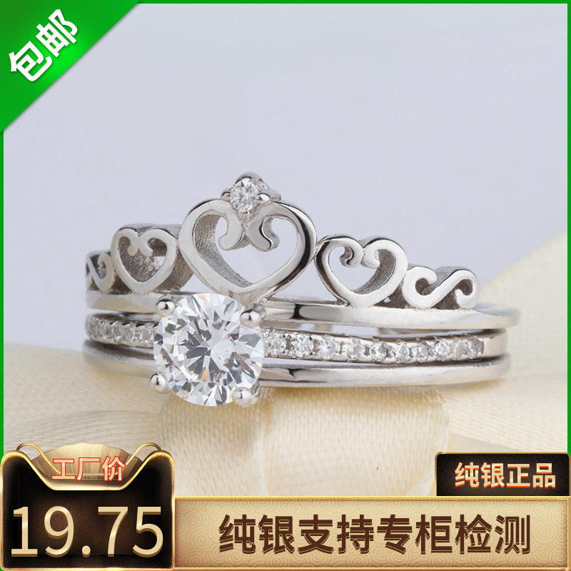 925纯银韩国双层皇冠王冠戒指 韩款莫桑石戒指环热卖组合套戒刻字