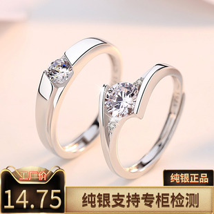 纯银莫桑石戒指女一对大钻戒男士结婚求婚订婚仿真钻石情侣对戒