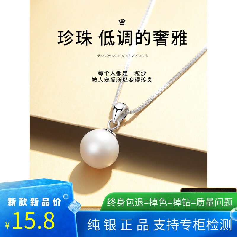天然珍珠项链女锁骨链纯银饰品气质毛衣吊坠颈链三八节礼物送女友