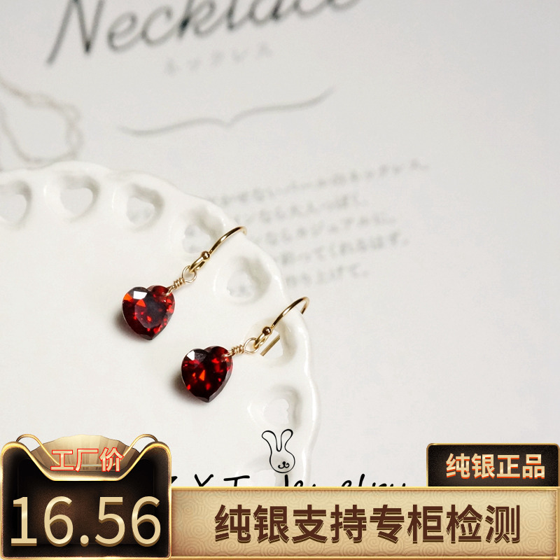 S925纯银镀14K金爱心锆石耳坠耳饰女款石榴石红日韩百搭耳勾