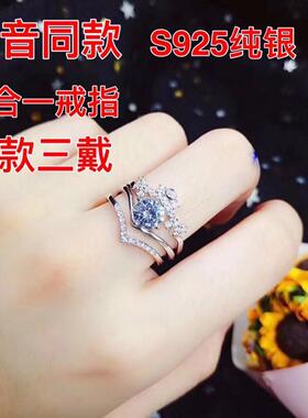 三合一戒指3个皇冠莫桑石纯银女