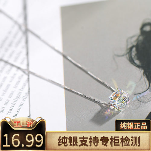 艳炟925纯银极光方糖项链 简约气质幻彩水晶吊坠日韩短款锁骨链女