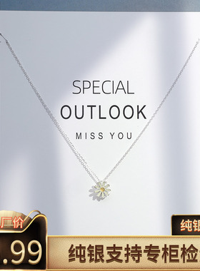 小雏菊项链女潮ins简约气质小众品牌樱花网红森系925纯银锁骨链女