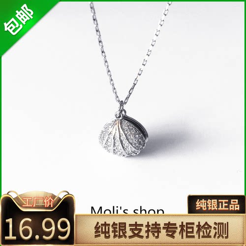 【海的告白】珍珠镶钻贝壳吊坠锁骨链包邮s925纯银简约项链女礼物