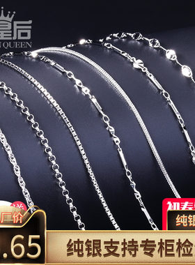 925银链子无吊坠扭片狐尾链满天星裸链配饰纯银饰单项链女锁骨链