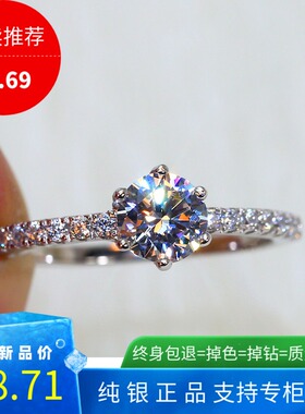 婚戒莫桑石80分结婚八心八箭钻戒