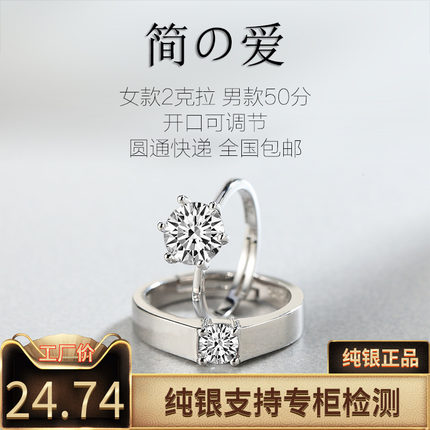 婚礼原创纯银男戒指 2克拉情侣结婚仿真钻戒莫桑石对戒道具假戒指