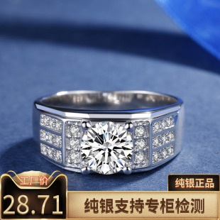 潮霸气时尚 PT950戒指指环 八心八箭仿真钻石莫桑石白金纯银男士