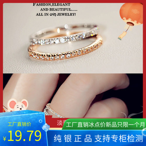 S925纯银满钻排钻超窄锆石细女款士玫瑰金日韩戒指钻戒指环尾戒