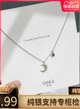 项链女925纯银星月锁骨简约小众品牌设计感网红气质新款ins冷淡风