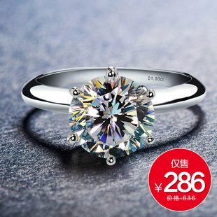 MOKA 123克拉镶嵌莫桑石情侣结婚对戒指纯银镀铂金六爪指环女钻戒