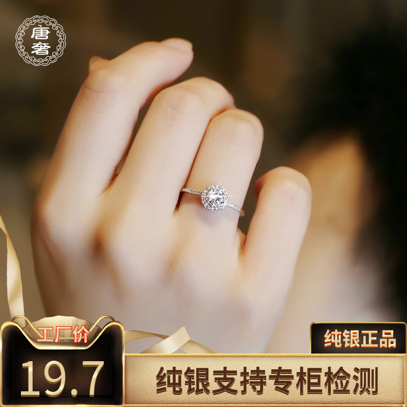 唐奢S925纯银镀18K白金韩国日式轻奢一克拉圆形小众设计戒指女潮