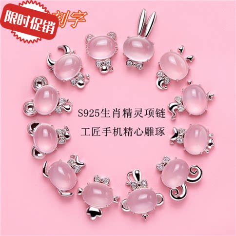 刻字S925纯银十二生肖天然芙蓉石粉晶项链女生款百搭日韩吊坠礼物